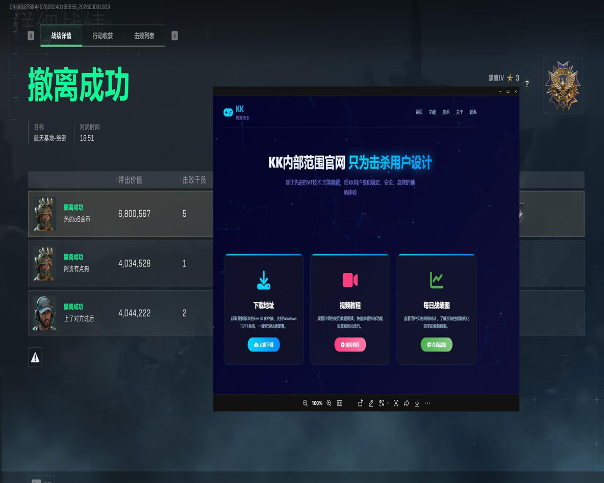 三角洲手游外挂多吗透视自瞄效果
