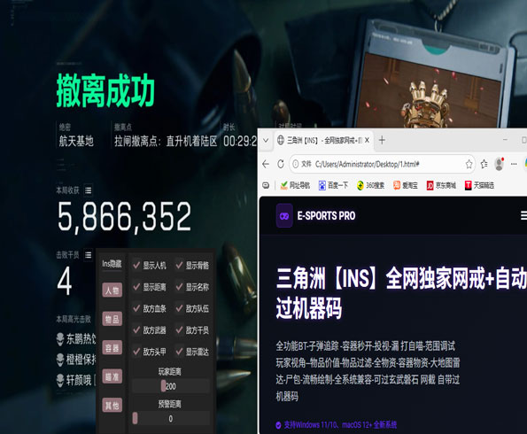三角洲手游外挂多吗软件效果
